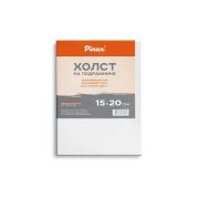 Холст на подрамн. 15х20 хл.100% Pinax 380г
