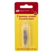 Набор сменных лезвий для макетного ножа Сонет 10шт