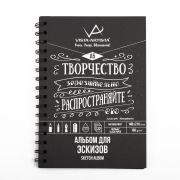 Альбом для эскизов Vista-Artista А5 150г 32л черная бумага