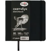 Скетчбук Гамма «Студия» 150х150 140г черный 80л бумага черная