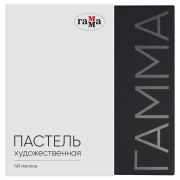 Набор пастели сухой Гамма 48цв