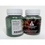 Пигмент Кобальт зеленый темный 50гр