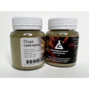 Пигмент Охра санкирная МП 50гр