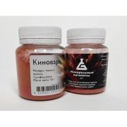 Пигмент Киноварь 50гр
