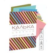 Калька для чертежей и дизайн.работ 2-х ст.тонированная А4 12л.