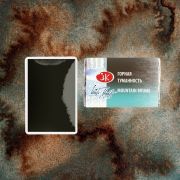 Акварель в кювете «БН» Горная туманность 2,5мл