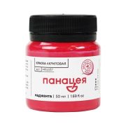 Краска акрил. Таир «Панацея» Маджента 50мл
