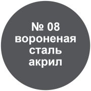 Краска акриловая ЗВЕЗДА вороненая сталь 12мл