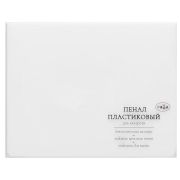 Пенал для акварели пластиковый Гамма на 12 кювет белый с палитрой