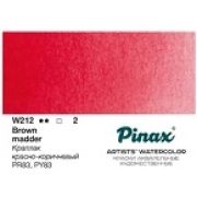 Акварель в кювете Pinax Краплак красно-коричневый 2,5мл