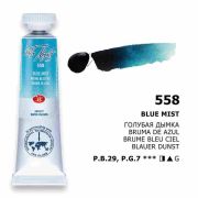 Акварель в тубе «БН» Голубая дымка 10мл