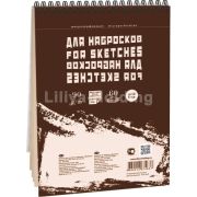 Блокнот для эскизов Sketches А5 90г 60л пруж. сверху