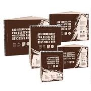 Блокнот для эскизов Sketches А5 90г 60л пруж. слева