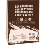 Блокнот для эскизов Sketches А5 90г 60л склейка
