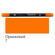 Аквамаркер двустор.«Сонет» Оранжевый