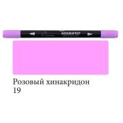 Аквамаркер двустор.«Сонет» Розовый хинакридон