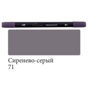 Аквамаркер двустор.«Сонет» Сиренево-серый