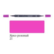 Аквамаркер двустор.«Сонет» Ярко-розовый